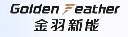 金羽新能源