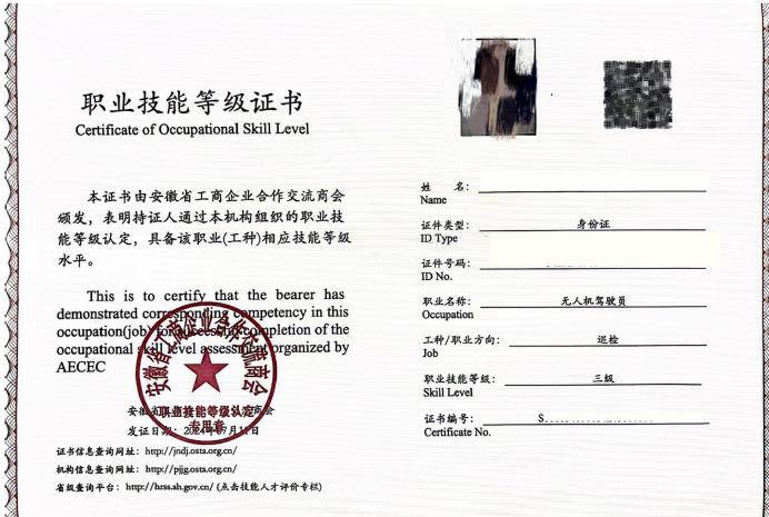 人社厅无人机职业技能等级证书培训解决方案：星河智汇助力低空技能人才认证与就业